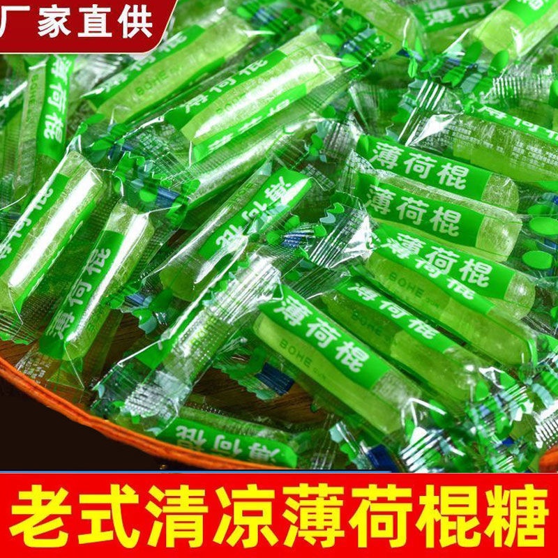 老式薄荷棍儿时怀旧清凉薄荷糖80童年清凉润喉经典糖果散装小包装