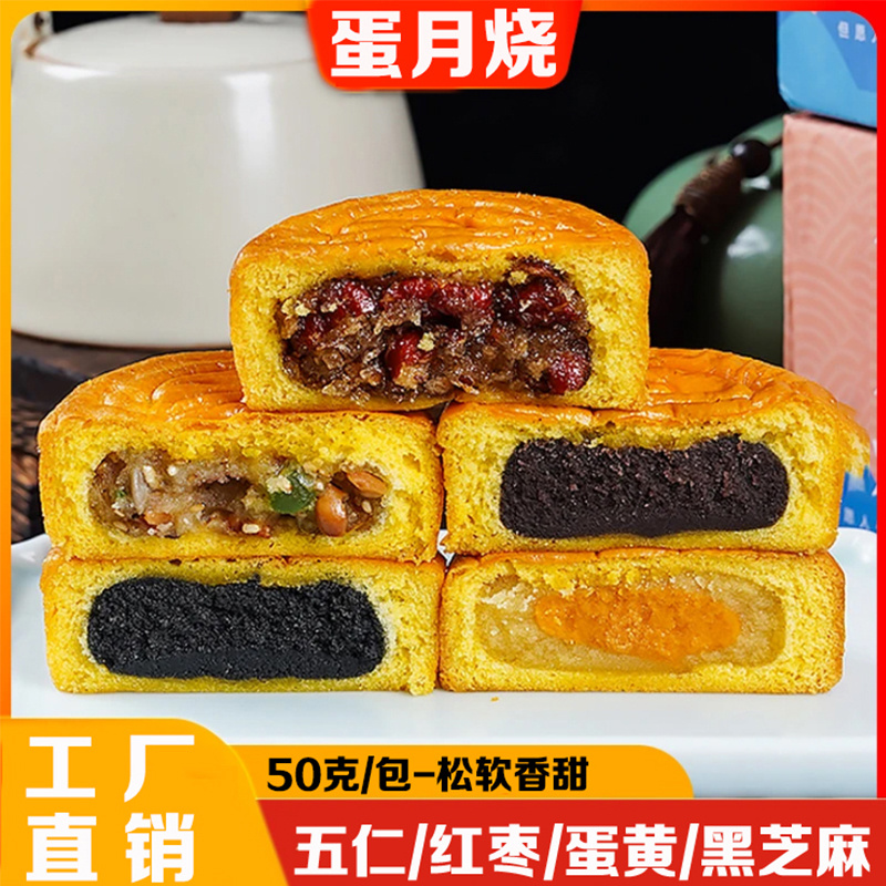 思华梦新鲜日期蛋月烧软皮糕点点心传统糕点休闲 解馋办公室小吃