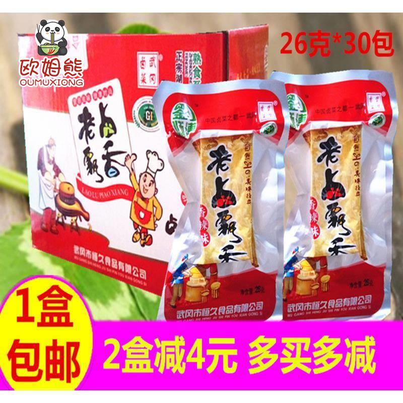 老卤飘香豆腐干香干豆制品香辣味牛肉味湖南零食30袋包邮
