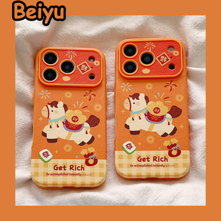 新年橙色可爱元宝小马适用苹果17Promax手机壳iphone16pro新款15pro小众16pm马年14pro硅胶17pro皮质14全包女