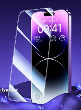 北屿 iPhone15钢化膜苹果13手机膜防摔防爆15ProMax全屏14全覆盖mini高清Pro屏幕苹保护ip贴膜新款防尘网por