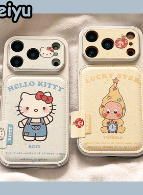 可爱卡通星星人HelloKitty适用苹果17Promax手机壳iphone16pro新款15pro小众情侣15pm硅胶17pro创意皮质全包