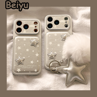 韩系ins银色皮质立体星星适用苹果17Promax手机壳iphone16pro新款15pro小众高级感14pro硅胶17pro创意女全包
