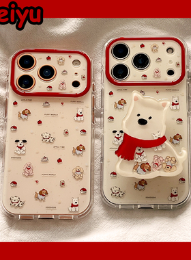 可爱卡通红色西高地小狗适用苹果17Promax手机壳iphone16pro新款15pro小众带支架15pm硅胶17pro创意16PM全包