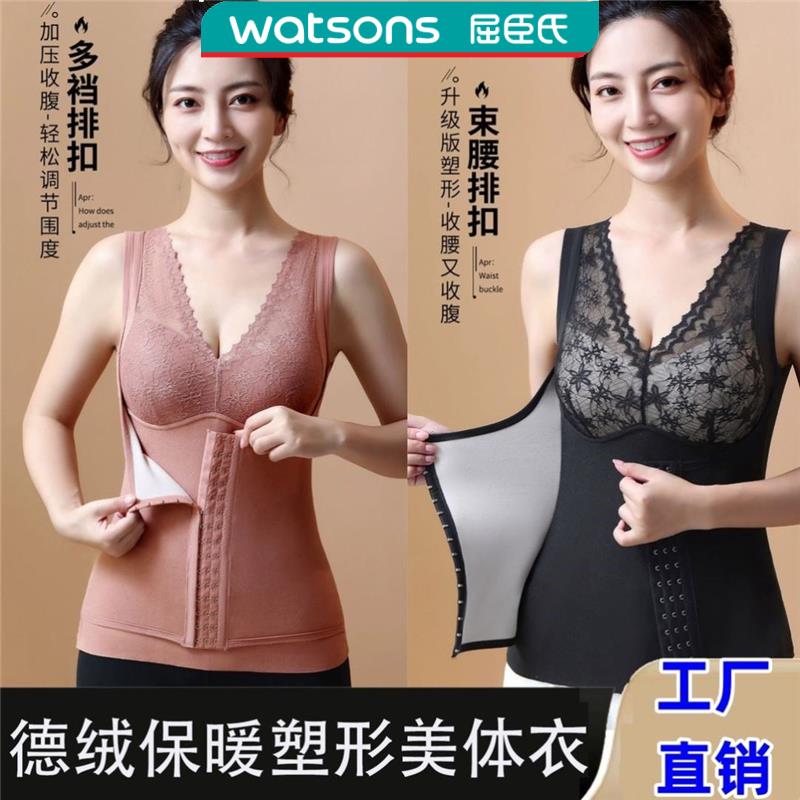 德绒保暖塑形美体衣塑身排扣打底带胸垫紧身自发热内衣梦美静背心