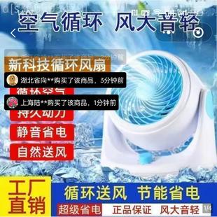 德国黑科技空气循环扇展纳涡轮增压超静音电风扇强劲降温冷风电扇
