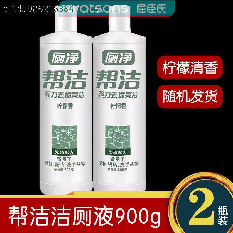正品洁厕灵900g帮洁卫生间家用洁厕液马桶除臭尿垢洁厕净清洁邦杰