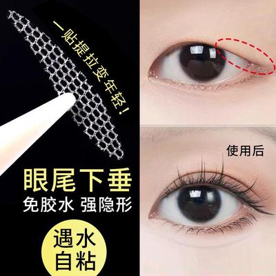 屈臣氏蕾丝隐形局部双眼皮贴调整眼尾防下垂自然无痕肿眼泡专用遇