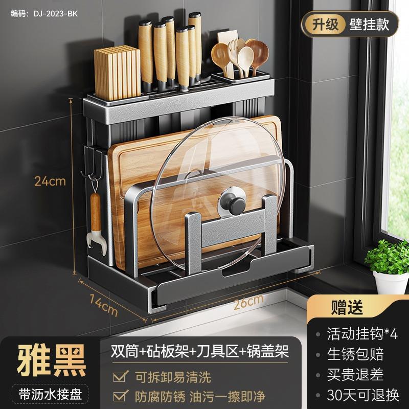 燕乐好物不锈钢刀架厨房多功能砧板置物架大容量沥水厨具收纳架子