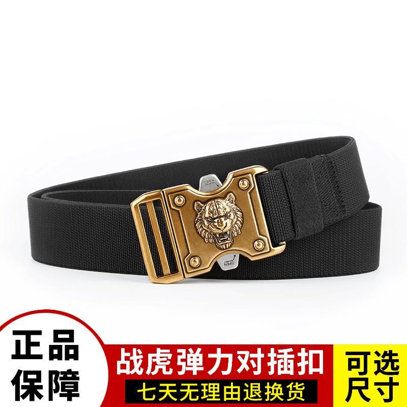 GUGETI/古格缇新款战虎对插扣设计男士腰带弹力户外运动通用腰带