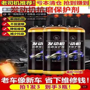 汽车降噪音防抖动治烧机油养护剂 LD发动机抗磨保护剂凌顿官方正品