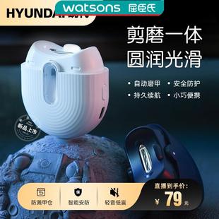 HYUNDAI现代电动指甲刀家用全自动智能磨甲修磨二合一修甲神器