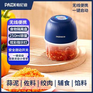 星胜巩德国黑科技电动料理机帕尼迪多功能无线便携捣蒜神器搅蒜泥