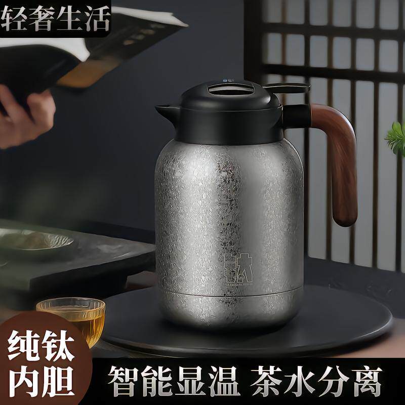 浩运商城纯钛焖茶壶保温杯2025新款大容量智能茶水分离养生泡茶壶