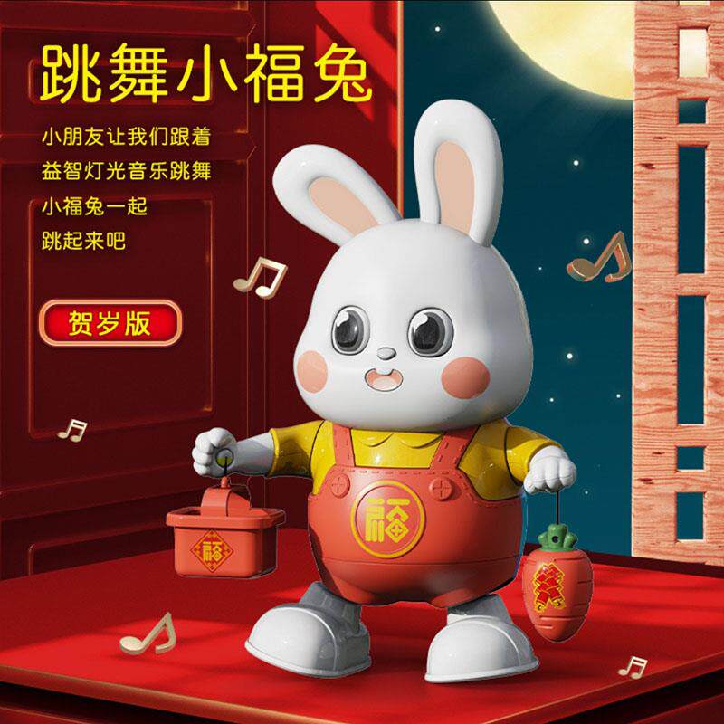 儿童电动唱歌跳舞小福兔贺岁版玩具婴儿宝宝练习抬头小兔子机器人
