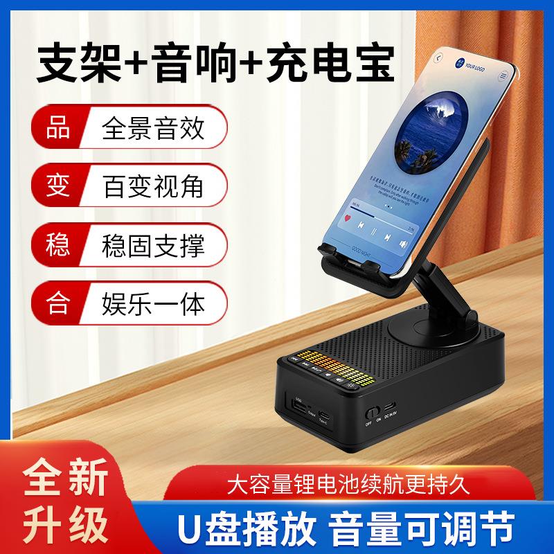 德国手机支架蓝牙音响充电三合一影音娱乐一体桌面折叠便携式音箱