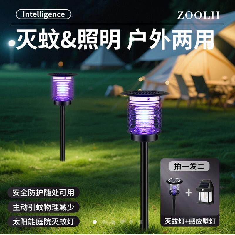 德国进口太阳能庭院灭蚊灯2025新款户外防水驱蚊景观灯沫娜草坪灯