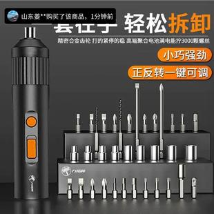 家用电钻套装 德国品质进口电动螺丝刀力拓邦沛晴充电式 组合电批头