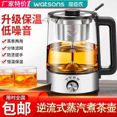 欣蔓C全自动煮茶器德国工艺逆流式蒸汽泡茶壶家用养生玻璃热水壶