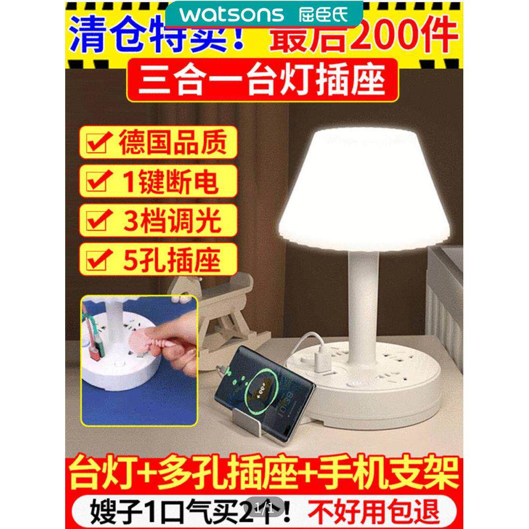 德国品质三合一台灯插座怡往多功能床头柜小夜灯黑科技护眼阅读灯