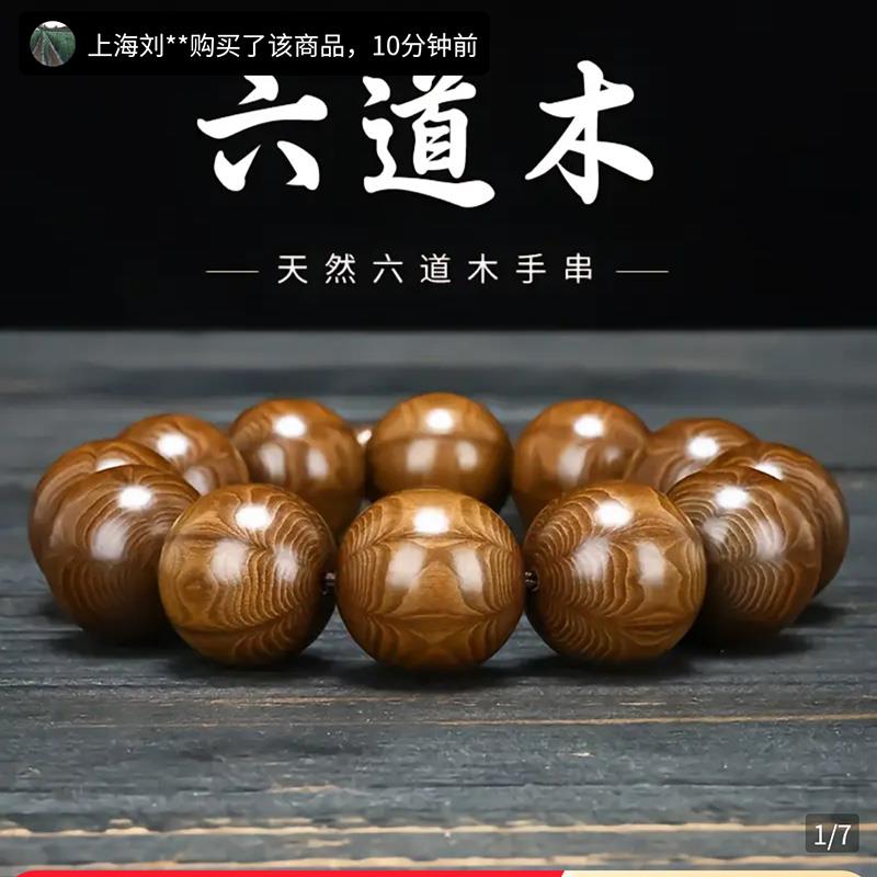 南国香艺精品六道木手串五台山男女款念珠降龙木老料手链文玩盘玩