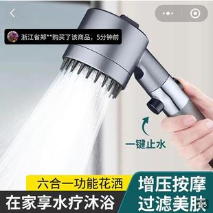 强劲按摩喷头六合一多功能莲蓬头 桐鑫优选百货四合一增压花洒新款