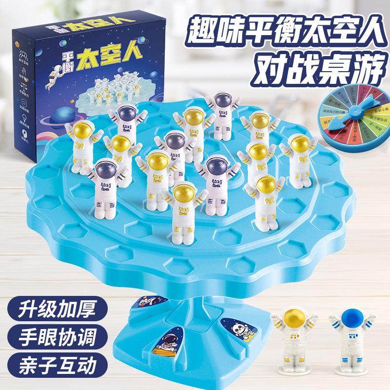 爆量贸易平衡树太空人叠叠乐儿童益智玩具双人互动专注力对战桌游