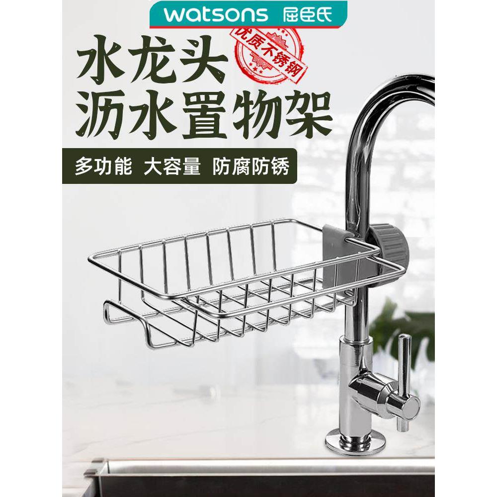 不锈钢水槽置物架 厨房水龙头置物架 家用抹布沥水架可挂毛巾