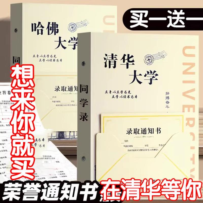 试卷版同学录搞怪抽象小学生六年级初中初三豪华版权威猎奇显眼包