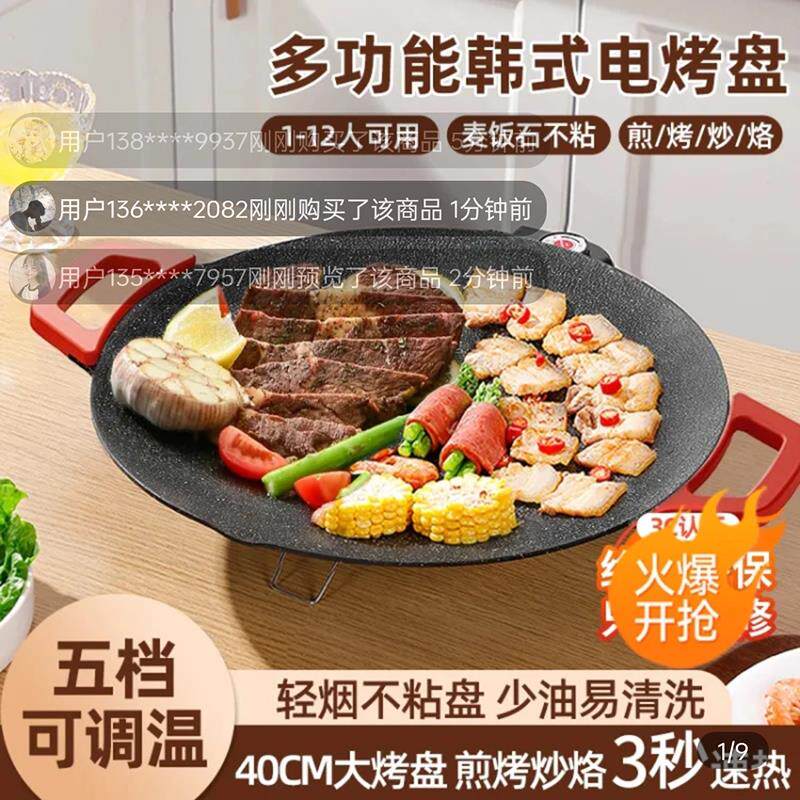 韩国进口多功能韩式电烤盘骏伊家用无烟烧烤炉麦饭石不粘锅烤肉盘