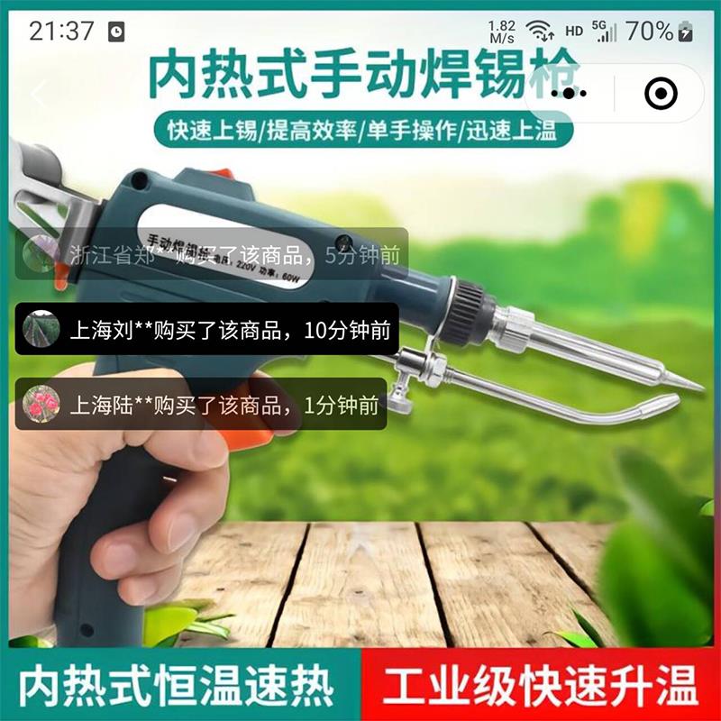 熙广达达甄选手动焊锡枪便携内热式焊接神器全自动送锡家用电焊枪