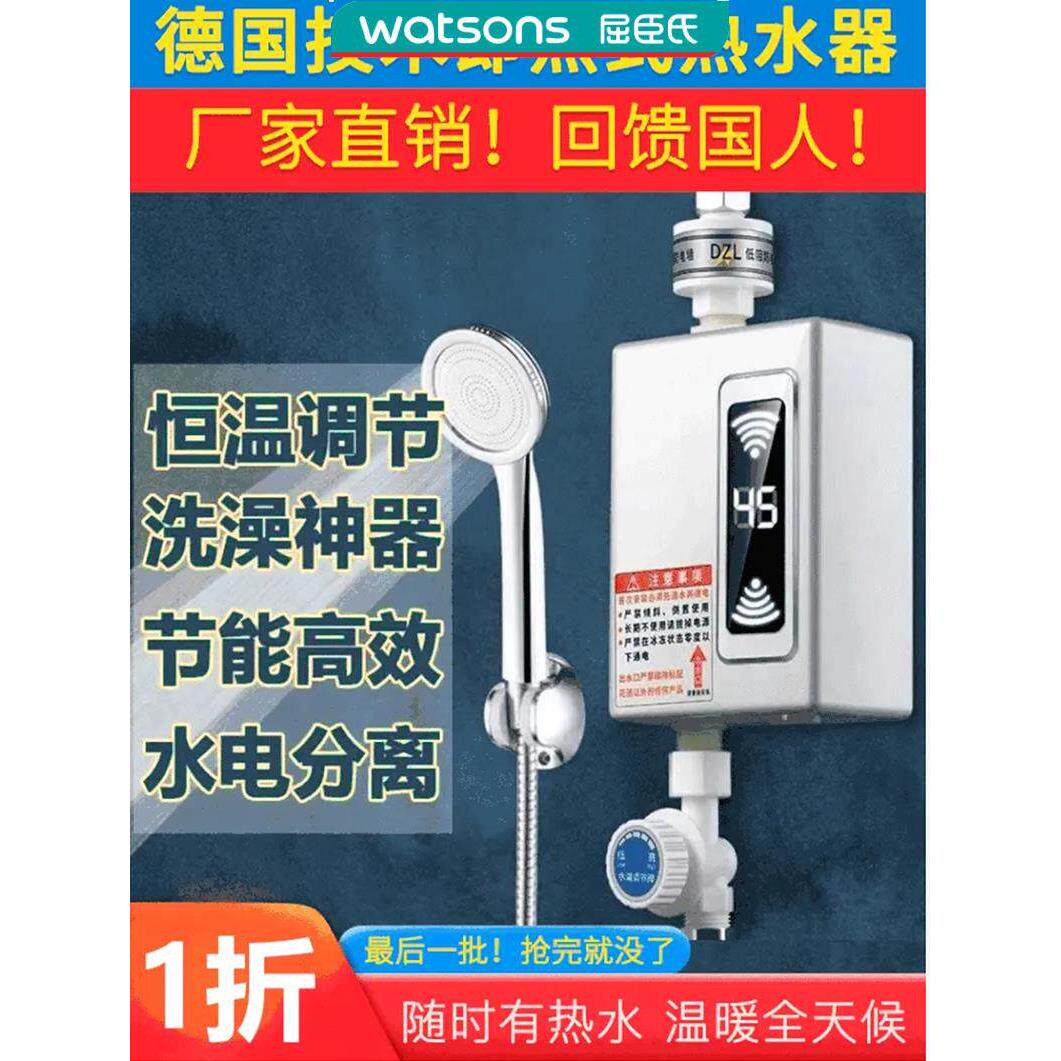 德国黑科技电热水器言卿云即开即热水龙头智能恒温免安装洗澡神器