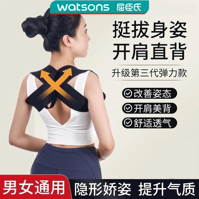 非仝全新升级三代高弹开肩直背矫正带挺胸收肩撑背带护肩撑背神器