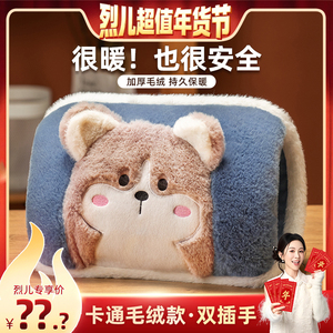 【先加购！烈儿超值年货节】热水袋充电暖宝宝防爆电暖手宝暖水袋热宝女生毛绒被窝专用敷肚子电暖袋正品新款