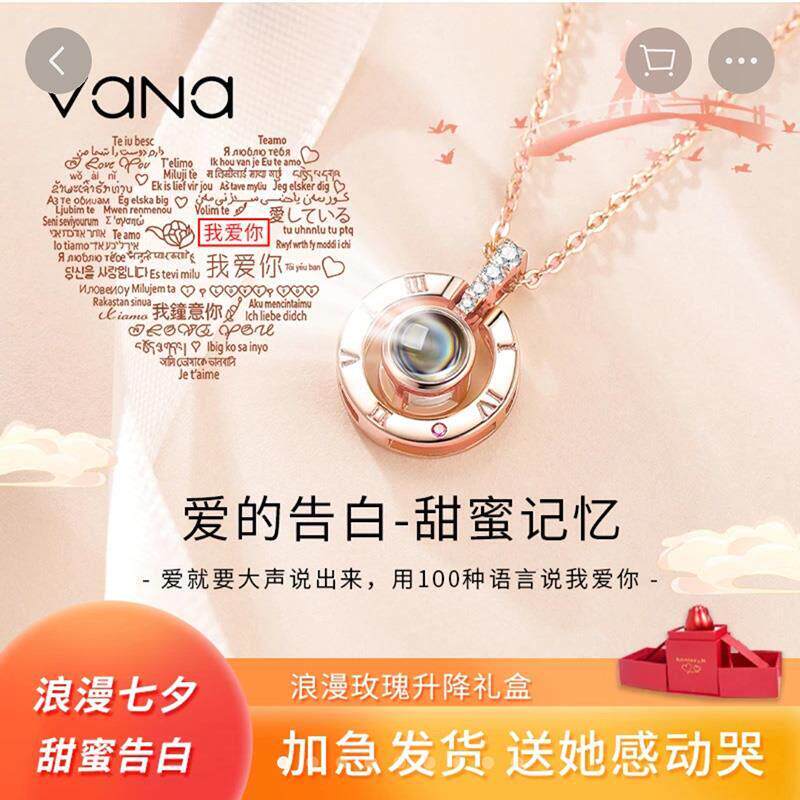 VANA珠宝甄选As925银镀金投影项链轻奢高级感爱的记忆七夕礼物