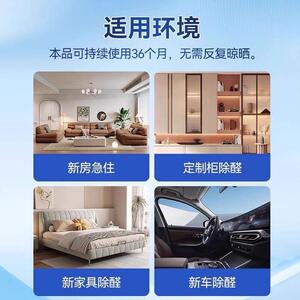金属团簇除甲醛贴片神器新房急入住新车家用正品活性锰猛分解除醛