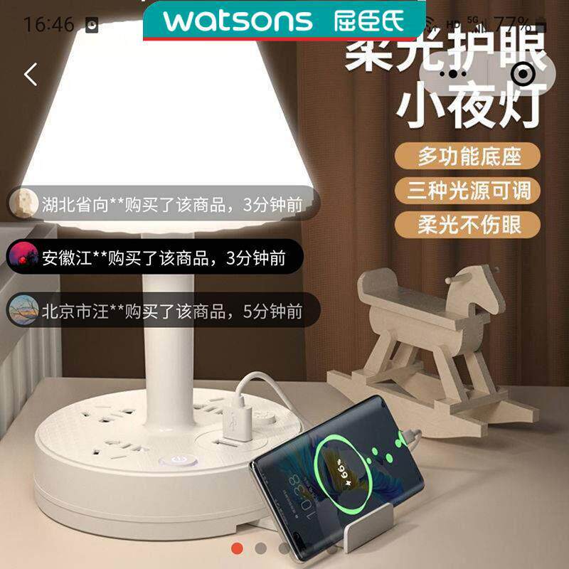 华雅多功能插座台灯三合一柔光护眼小夜灯插头转换器家用USB排插