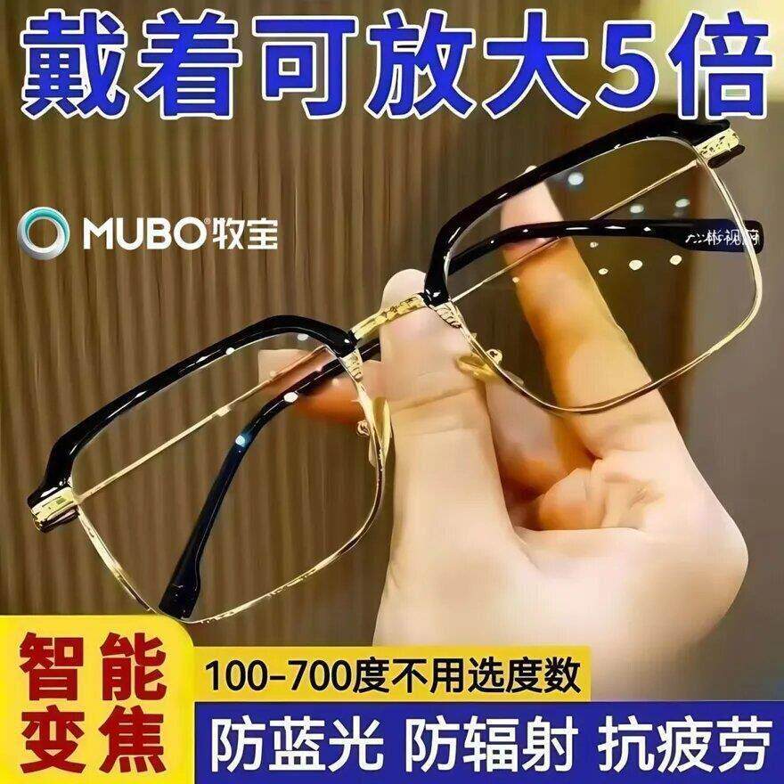 超值好物优选购智能高档变焦老花眼镜远近两用高清蓝光焦点老人眼
