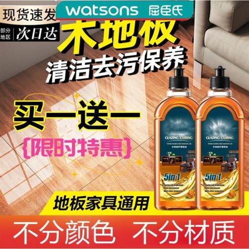 AUCOSH/奥卡皙地板养护清洁剂实木地板养护精油抛光打蜡保养全耀