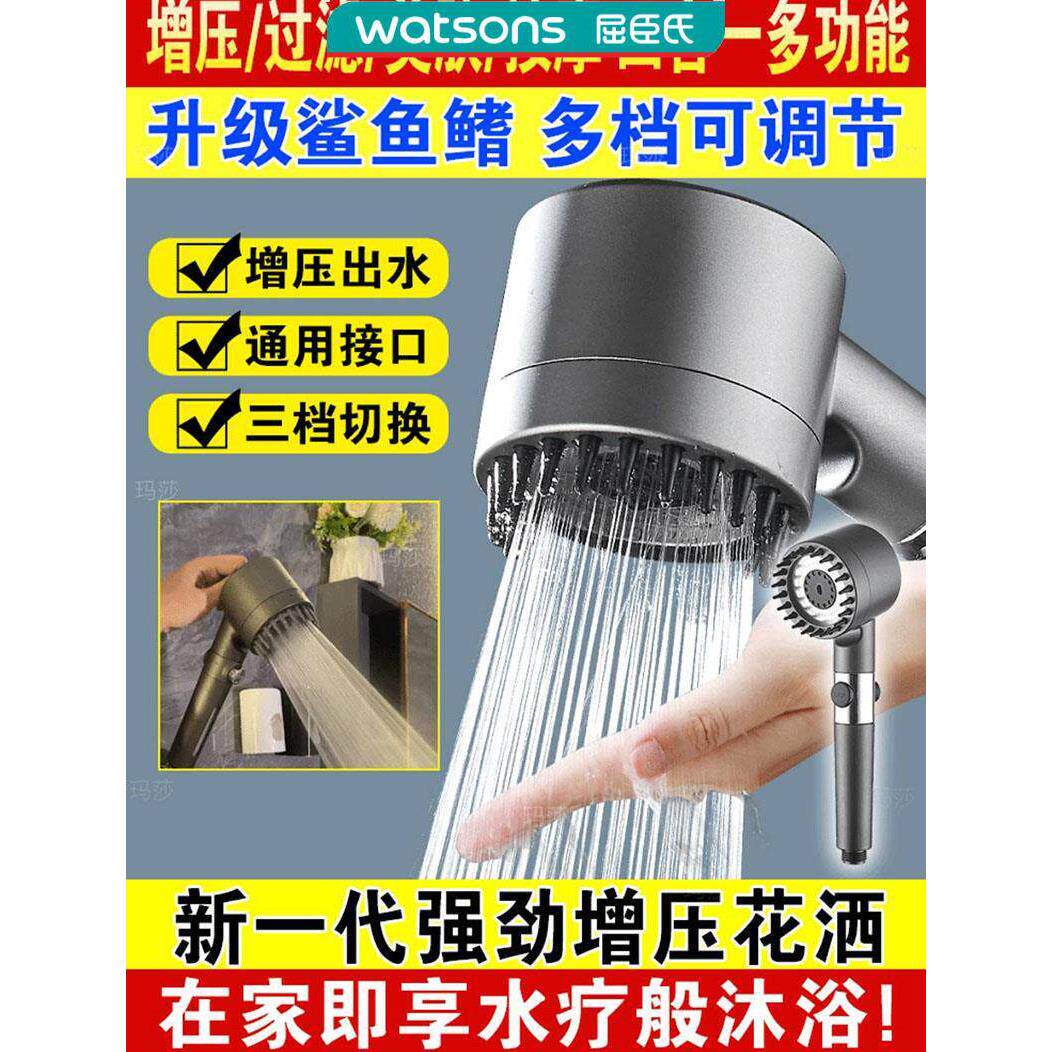 德国黑科技按摩增压花洒玛莎四合一淋浴莲蓬喷头洗澡鲨鱼鳍热水器