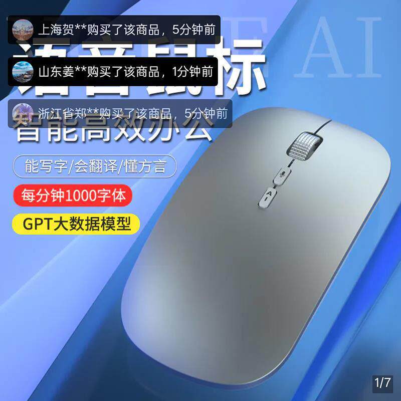 修泽AI智能语音滑鼠无线 线可充电说话声控打字写作蓝牙翻译办公