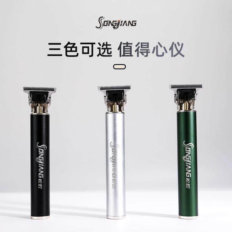 松匠德国精工理发器多功能电推剪专业电动电推子油头剪发器剃须刀