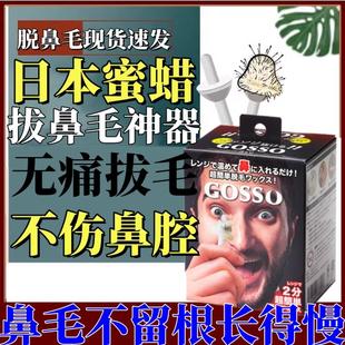 国风鼻毛脱毛膏蜜蜡拔鼻毛男女士脱鼻毛神器鼻毛蜡去眉毛粘毛蜡豆