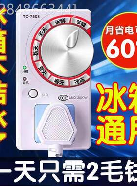 德国冰箱智能温控器通用全自动冷藏冰柜伴侣节能温度控制定时冷冻