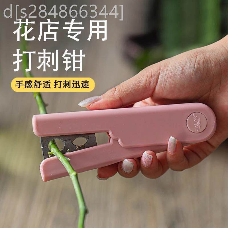【花店专用】修剪神器玫瑰花打刺钳除刺器鲜花叶子去刺宝修花剪刀