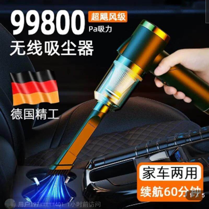 德国精工无线吸尘器自在游家车两用大吸力超静音手持式一体吸吹机