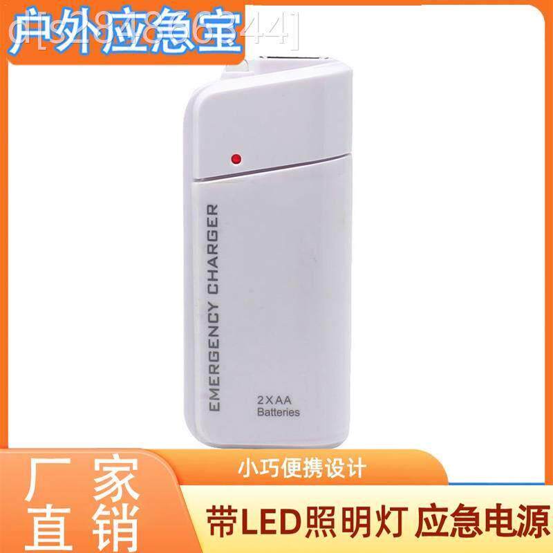 修泽百货户外应急移动充手机充电器5号电池行动电源盒带LED照明灯