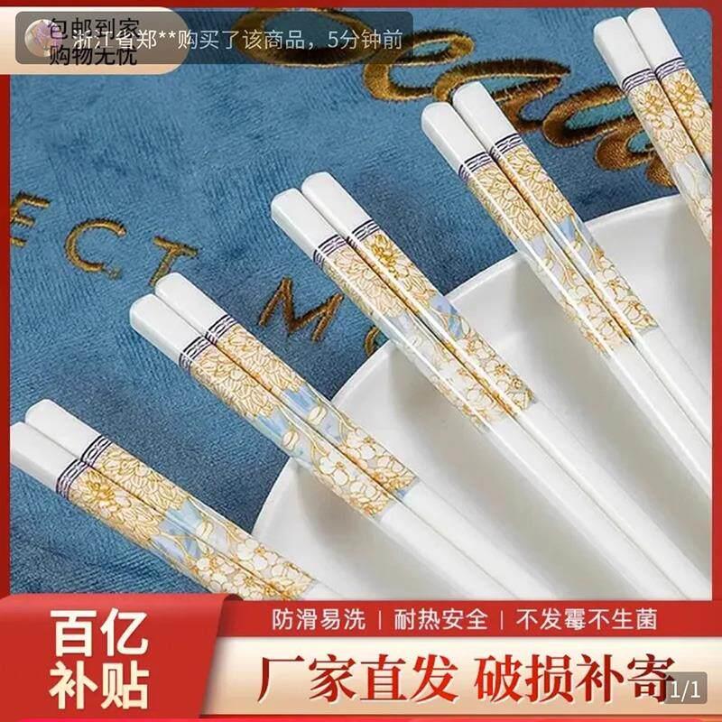 怯问景德镇陶瓷筷子官方店旗舰正品防摔防滑食品级不发霉耐高温快