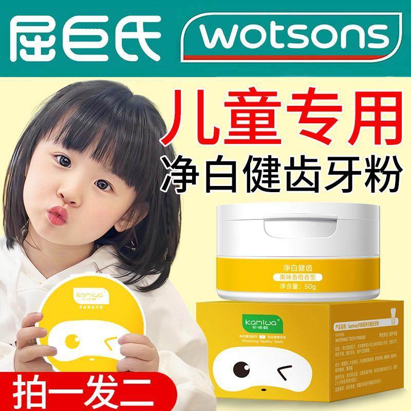 儿童专用牙粉洗牙齿黑斑去除去牙黄神器美白清洁污垢去牙菌斑黑牙