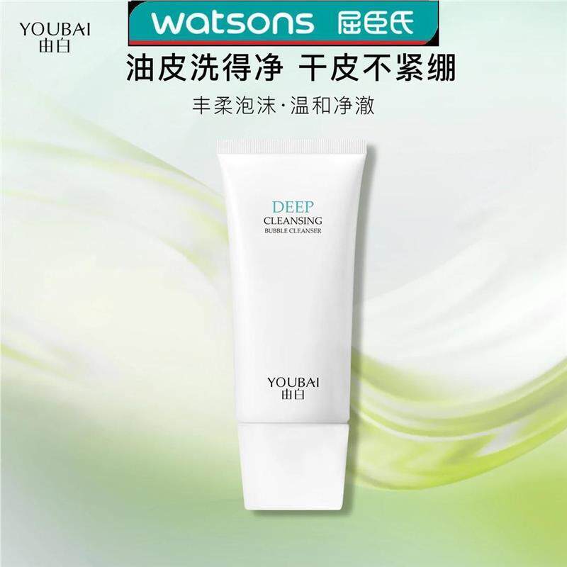 YOUBAI由白深层净透泡洁面乳文静推荐柔润不紧绷温和洗面奶